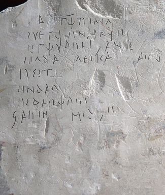 Надписи на готском на одном из найденных фрагментов