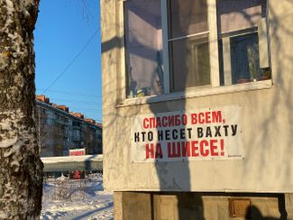 Плакаты против строительства полигона висят на многих балконах в Урдоме. Однако сейчас далеко не все жители поселка благодарят жителей лагеря на Шиесе