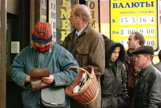 Очередь в банкомат. Москва, 1 октября 1998 года