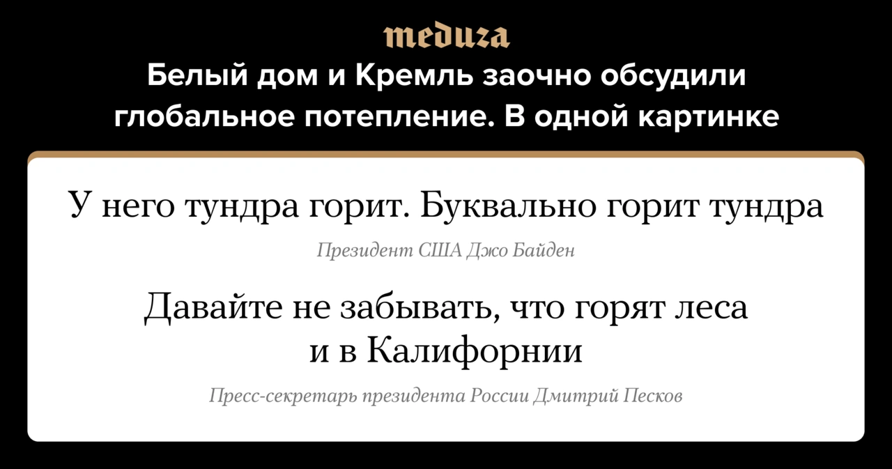 На климатическом саммите в Глазго договорились на 30% сократить выбросы  метана Декларацию не поддержали Индия, Россия и Китай — одни из крупнейших  источников выбросов парниковых газов — Meduza