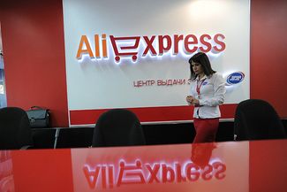 Открытие центра выдачи заказов AliExpress. 5 февраля 2015-го