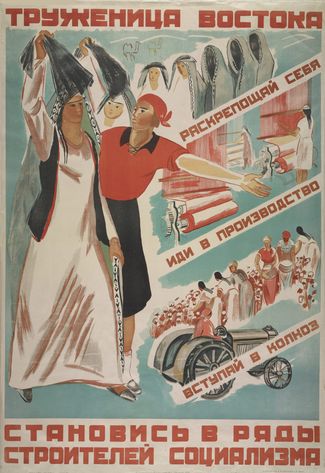 Пропагандистский плакат 1930 года работы художницы Марии Ворон (1904–1935)