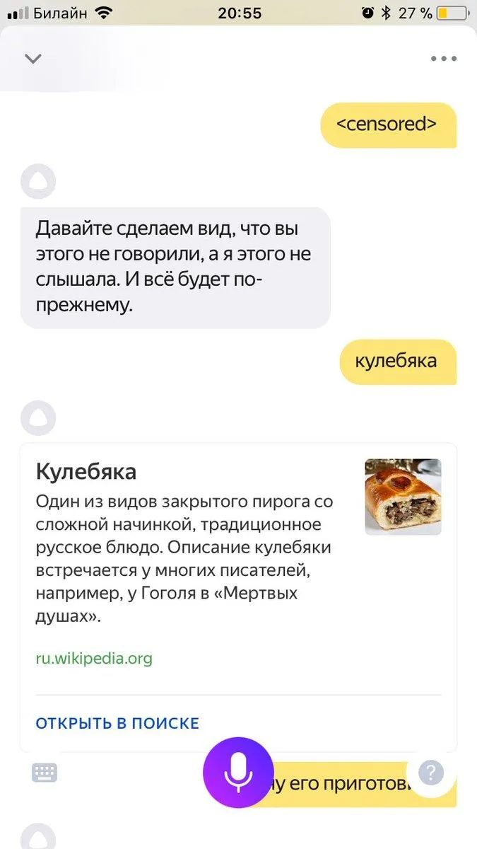 Алиса, за мной следит ФСБ?»: в соцсетях продолжают издеваться над голосовым  помощником «Яндекса» — Meduza