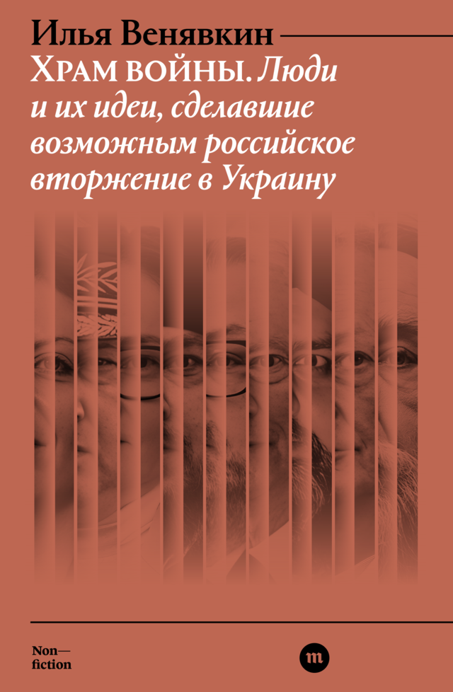 Илья Венявкин