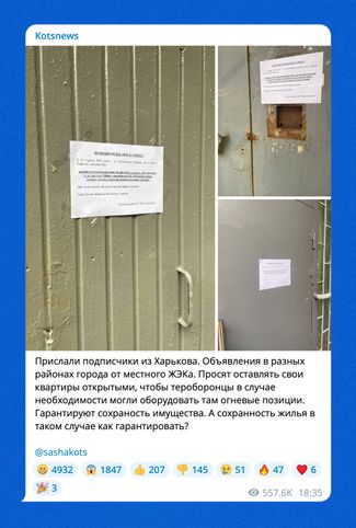 Disinformation about “announcements” in Kharkiv