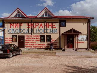 Dmitry Skurikhin’s store