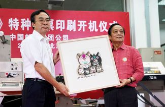 Дизайнер марки к году Свиньи Хан Мейлин (справа) и глава Почты Китая Лю Айли на презентации марки 6 августа 2018 года