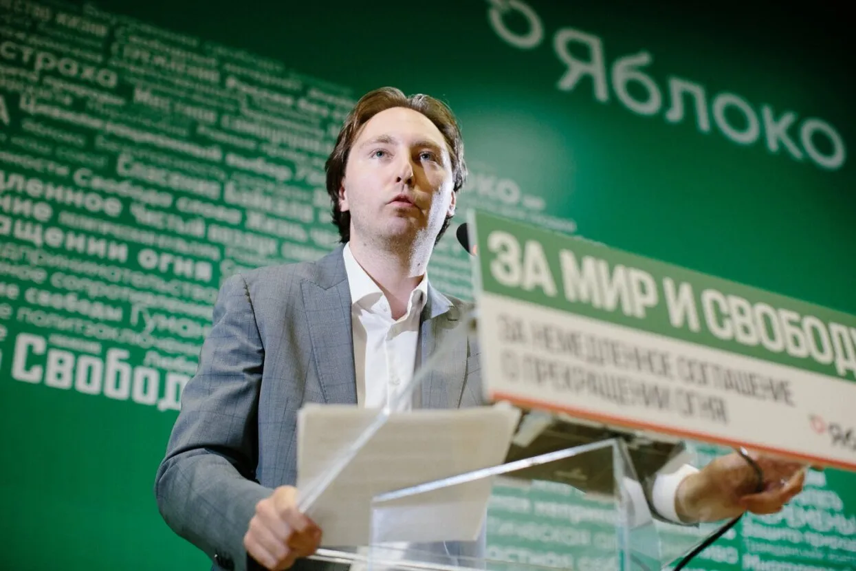 Пресс-служба партии «Яблоко»