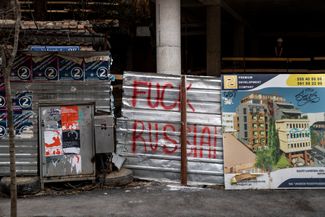 Граффити в Тбилиси. 20 февраля 2023 года 