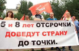 Митингующие против повышения пенсионного возраста на площади Ленина в Ростове-на-Дону, 28 июля 2018 года