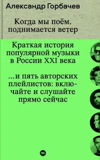 Александр Горбачев
