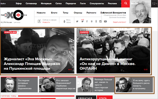 Сайт радиостанции «Эхо Москвы»