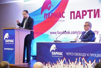 Съезд партии «РПР-Парнас» в 2016 году. Кара-Мурза был заместителем председателя партии