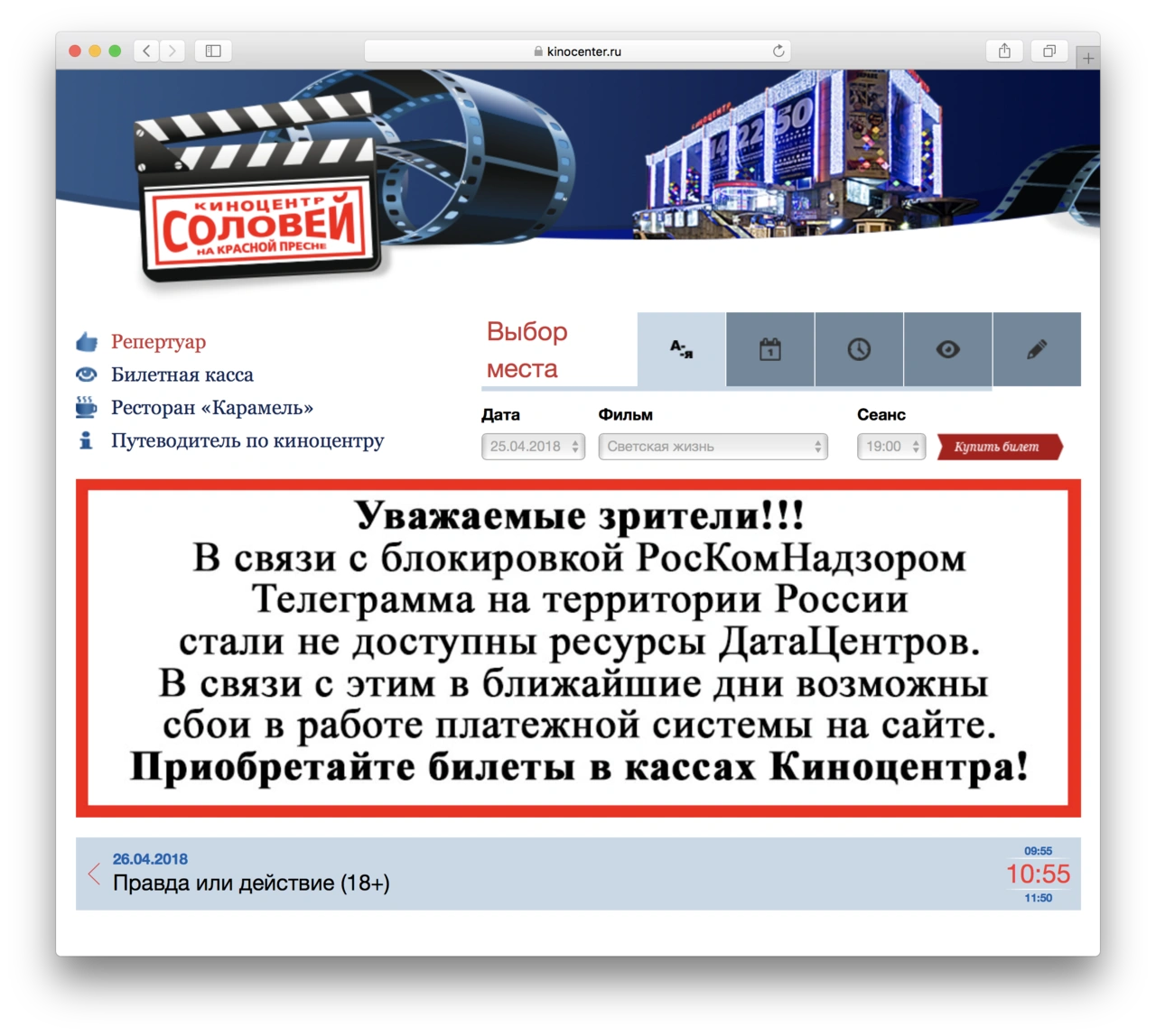 Масштаб катастрофы: в России вторую неделю с перебоями работают десятки  самых разных сервисов (а еще «умные дома» и телевизоры) — Meduza