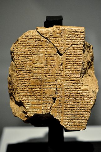 Обнаруженная табличка — пятая таблица «Эпоса и Гильгамеше», 2003-1595 годы до нашей эры, Сулейманийский музей, Ирак