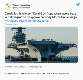 Чешский авианосец «Карел Готт» выходит из гавани Калининграда в воды Балтийского моря