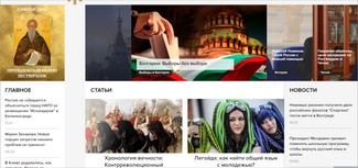 Сайт телеканала «Царьград-ТВ»