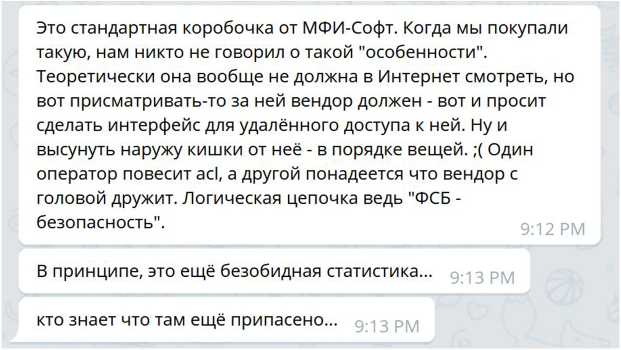 Программист нашел в открытом доступе номера телефонов, адреса и  географические координаты сотен россиян. Вероятно, их опубликовало  оборудование СОРМ — Meduza