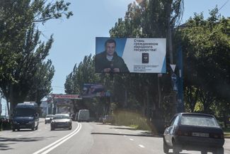 Социальная реклама на донецком шоссе: глава ДНР призывает граждан получать паспорта республики