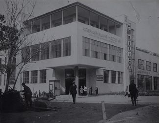 Фабрика-кухня «Спорт». Фото 1931 года.