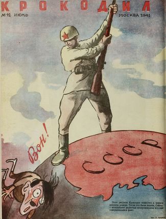 «Крокодил», № 12, 1944 год