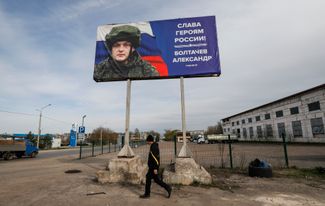 Билборд с портретом одного из российских военных, участвующих во вторжении в Украину