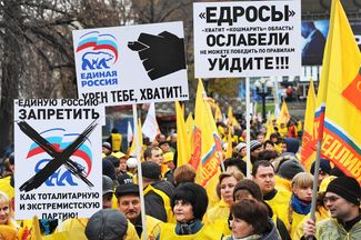 Митинг «Мы против социального неравенства!», организованный «Справедливой Россией». Москва, Пушкинская площадь, октябрь 2011 года