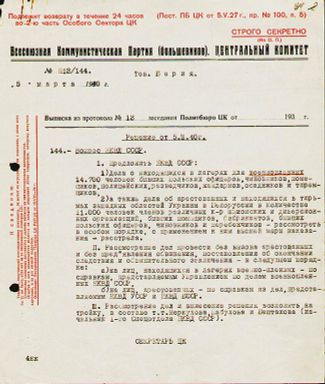 Excerpt from Protocol No. 13 from a Politburo TsK meeting where the decision was adopted to execution Poles in Katyn