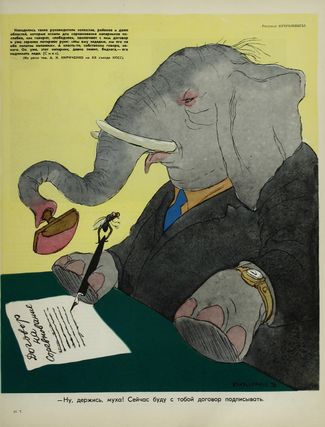 «Крокодил», № 07, 1956 год