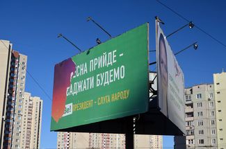 A Zelenskiy ad: “Spring will come, and we’ll lock them up. The president is a servant of the people.”