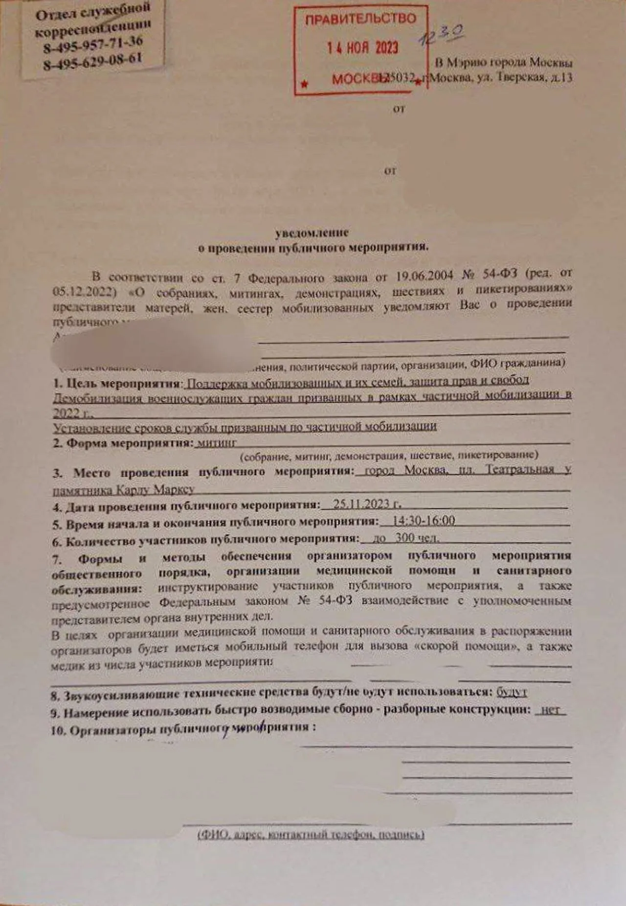 Власти российских регионов начали борьбу с женами мобилизованных, которые  требуют вернуть мужей с войны. Их заявки на митинги отклоняют, а домой к  ним приходит полиция — Meduza