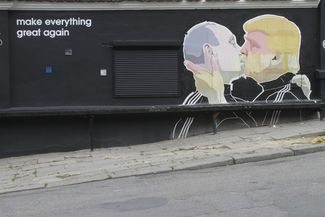 Граффити на стене Keulė Rūkė до атаки вандалов