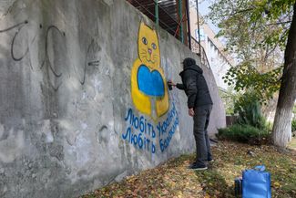Уличный художник и патриотическое граффити в Балаклее
