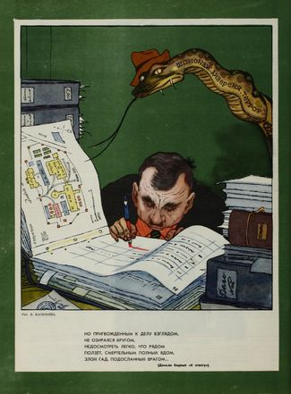 «Крокодил», № 09-10, 1953 год