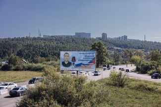 A billboard near the village of Parfyonovka in the Irkutsk region. September 2023.