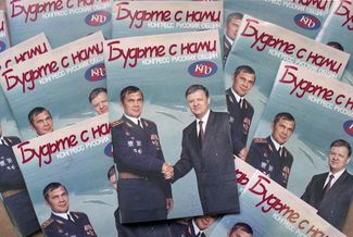 Рекламные брошюры «Конгресса русских общин», ноябрь 1995 года