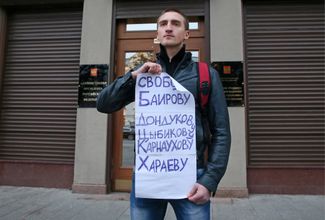 Павел Устинов на пикете в поддержку фигурантов «московского дела» у администрации президента