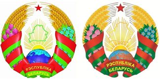 Слева изображен старый герб Белоруссии, справа — новый вариант, разработанный геральдическим советом при президенте страны.