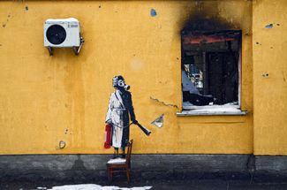 Граффити Бэнкси на стене разрушенного дома в городе Гостомель