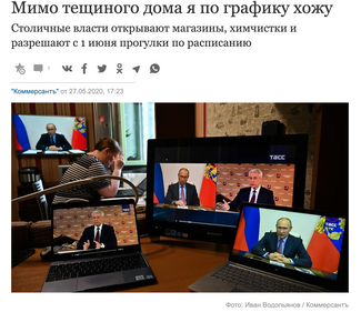 Что делать москвичам сейчас
