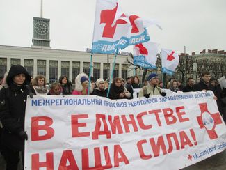 Пикет профсоюза «Действие». Санкт-Петербург, 4 апреля 2015 года
