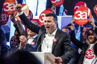 Македонский премьер Зоран Заев выступает на митинге в поддержку переименования 26 сентября 2018 года.