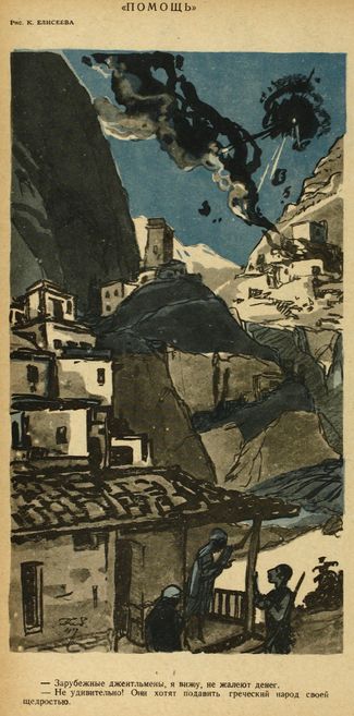 «Крокодил», № 13, 1947 год