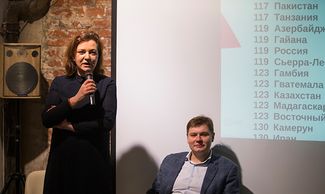 Елена Панфилова и Антон Поминов на презентации доклада об Индексе восприятия коррупции