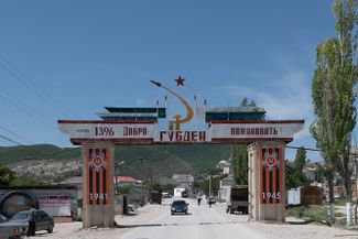 The arch at the entrance to Gubden, a village in Dagestan’s Karabudakhkent District. May 27, 2020