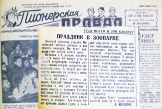 A description of the “living lottery” event in Pionerskaya Pravda.