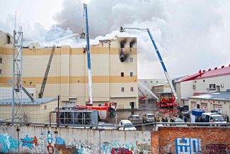 Тушение пожара в торговом центре «Зимняя вишня» в Кемерово, 25 марта 2018 года