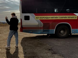 Монгольский автобус, перевозящий российских граждан, бегущих от мобилизации. Кяхта, Республика Бурятия
