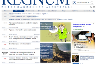 Сайт Regnum.ru