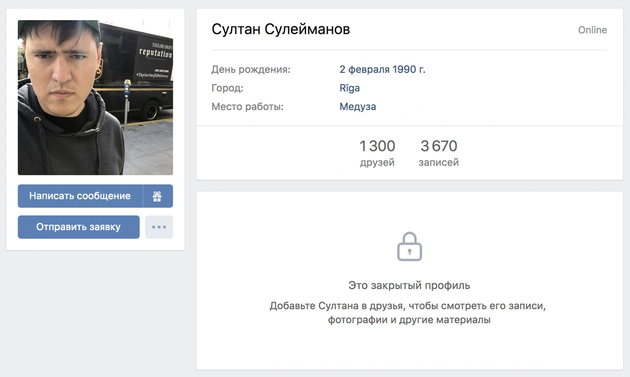 «ВКонтакте» добавила возможность закрыть профиль для всех, кто не в друзьях